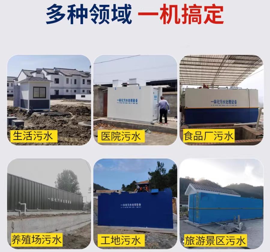 清河门场景全覆盖！甘肃嘉源通一体化污水处理设备，适配城乡工业全场景污水治理