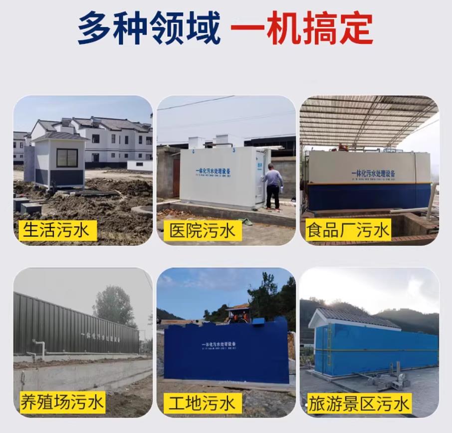 清河门甘肃兰州地埋式污水处理设备厂家｜一体化埋地污水治理设备｜乡镇乡村厂区小区通用解决方案